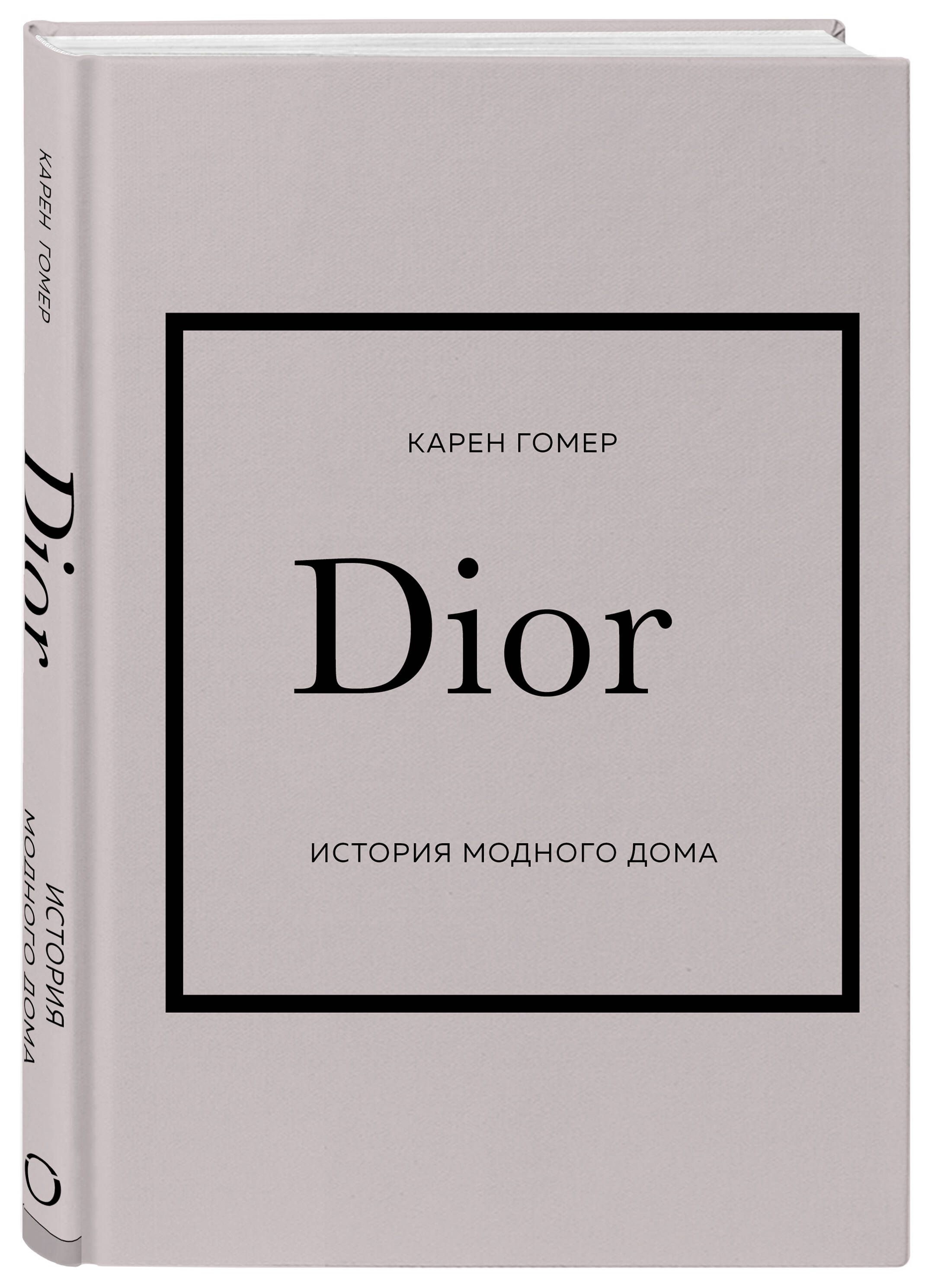 Подарочный набор. История модных Домов: Chanel, Dior, Gucci, Prada (черный) | Gift Set. History of Fashion Houses: Chanel, Dior, Gucci, Prada - Ozon image 6