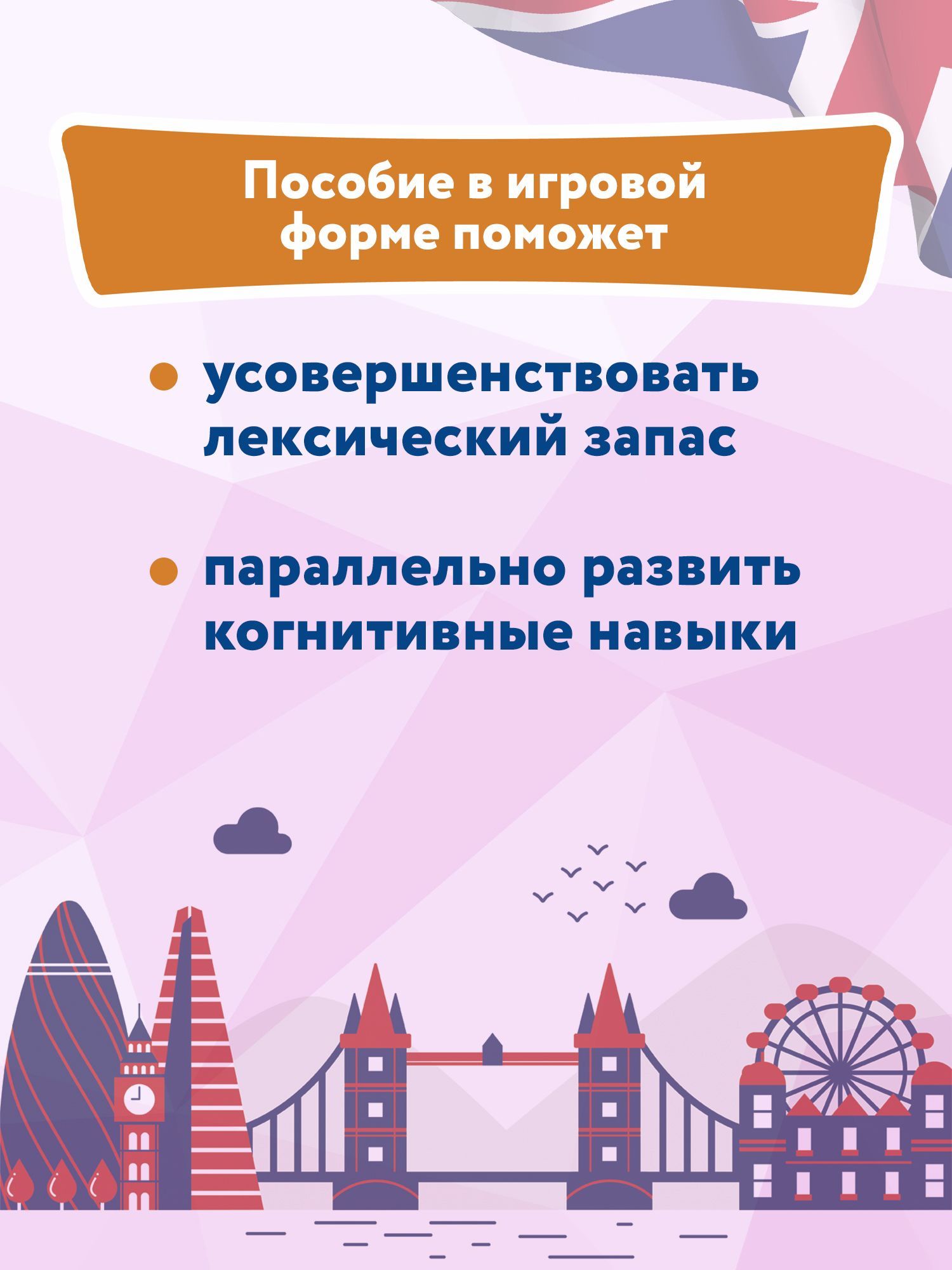 «My first Textbook: учимся читать и понимать текст» — фото 7