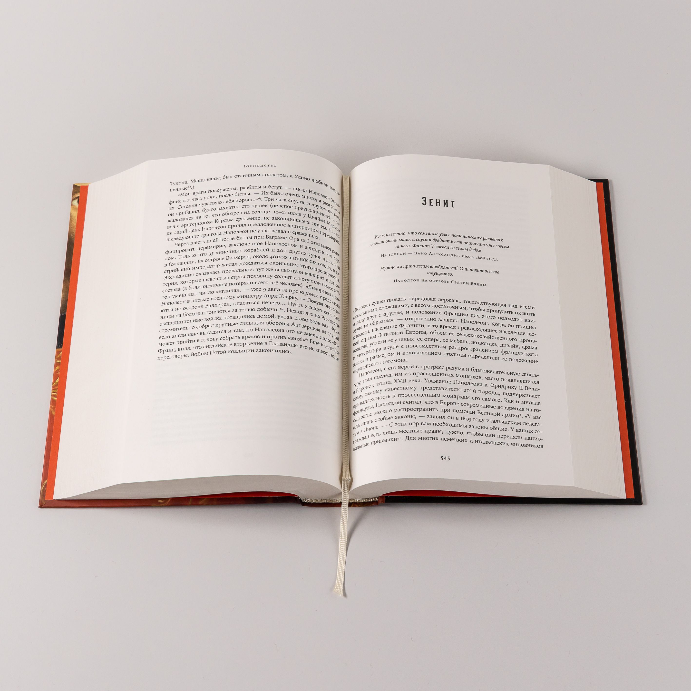 Наполеон. Биография | Napoleon: A Life - Ozon image 4