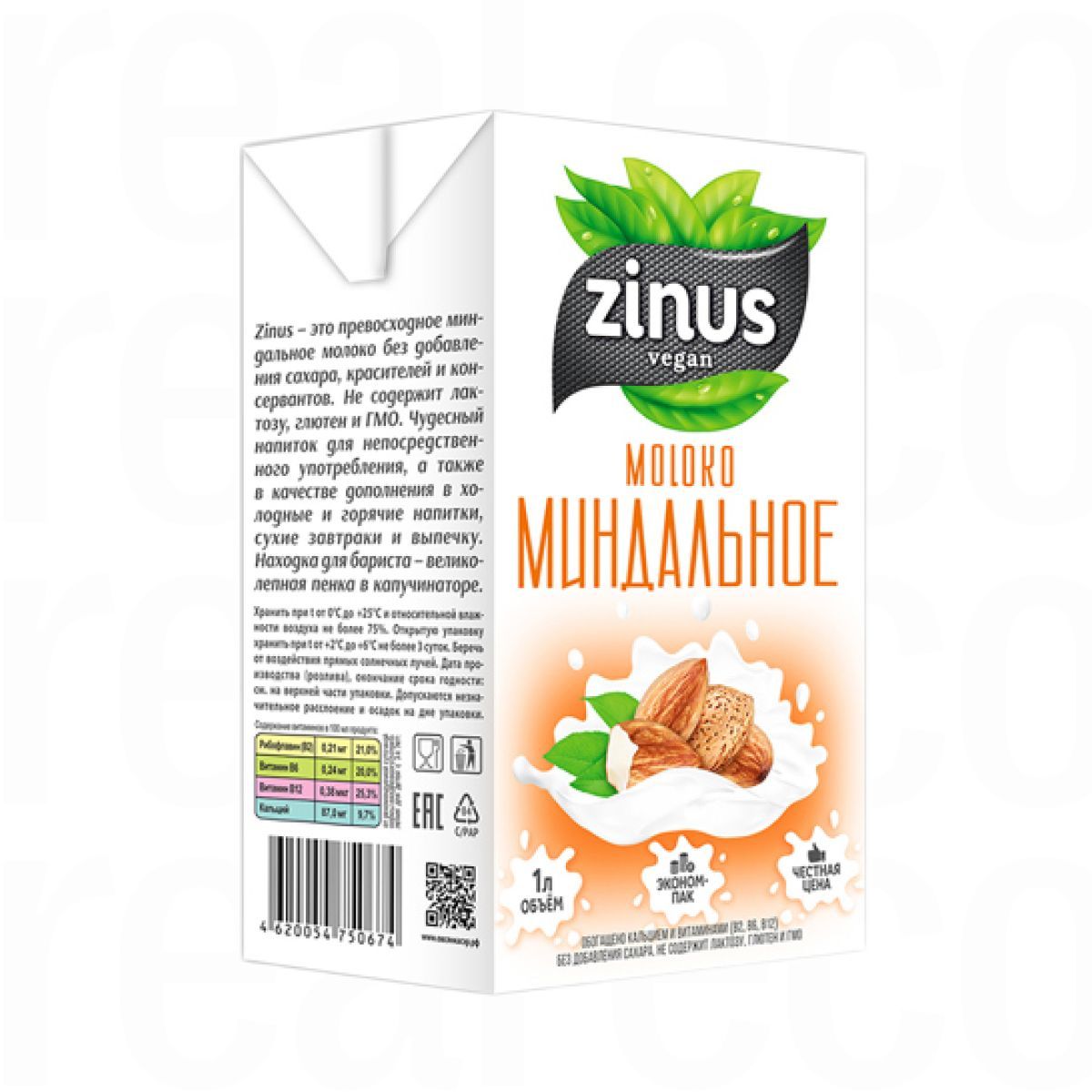 Миндальное молоко без сахара Zinus, без лактозы, веган, для кофе ...