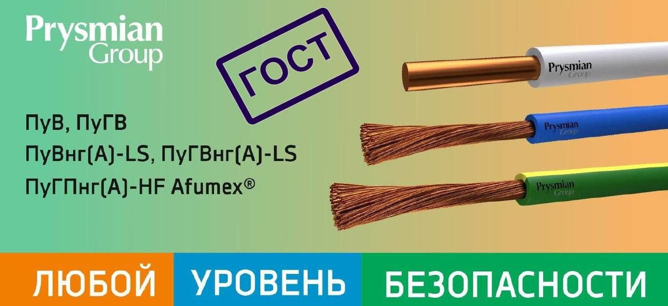 Электрический провод РЭК-Prysmian ГОСТ ПуВ 1 0.5 мм² - купить по ...