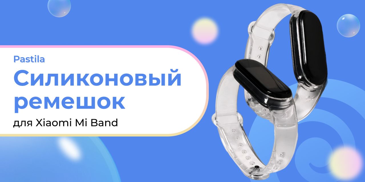 Прозрачный спортивный ремешок на руку для умного смарт браслета Xiaomi ...