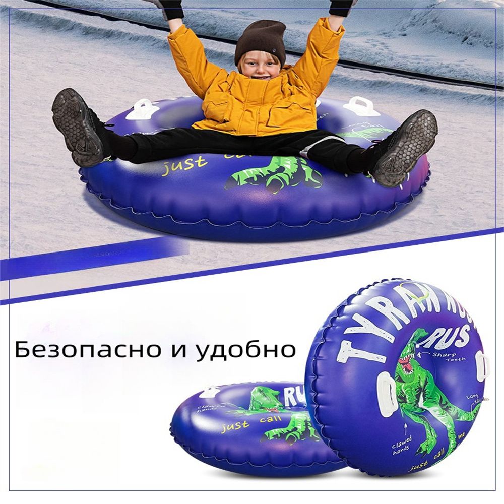 Детский Тюбинг, 36 дюймов, надувной снежный круг с динозавром, зимний ...