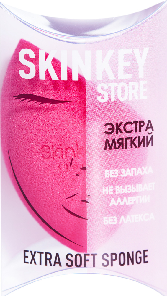 Экстра Мягкий Спонж для макияжа Skinkey. Premium качество.Спонж для лица.Многофункциональный инструмент #1