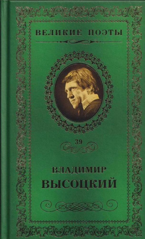 Охота на волков | Высоцкий Владимир Семенович #1