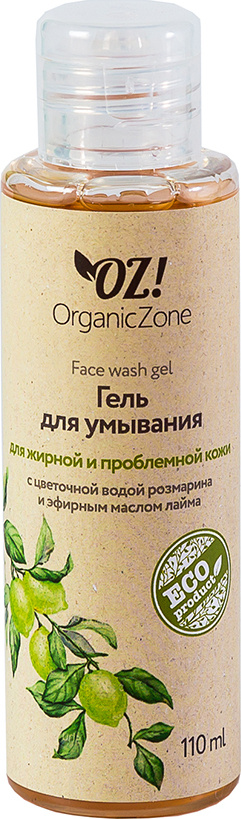 OrganicZone Гель для умывания для жирной и проблемной кожи #1