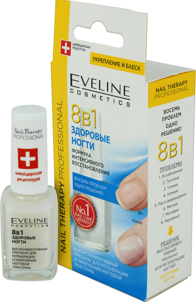 Eveline Cosmetics Nail Therapy Proff. Здоровые ногти 8 в 1 Высокоэффективный Препарат для Регенерации #1