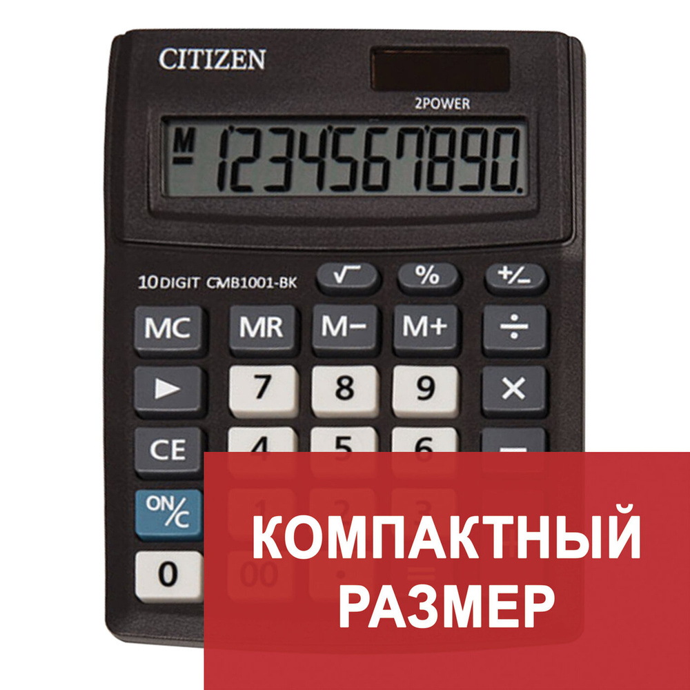 Калькулятор настольный CITIZEN BUSINESS LINE CMB1001BK, МАЛЫЙ (136x100 мм), 10 разрядов, двойное питание, #1