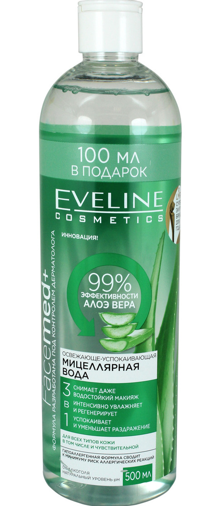 Eveline Cosmetics Мицеллярная вода с Алоэ Вера 3в1 Освежающе-Успокаивающая, FACEMED+, 500 мл  #1