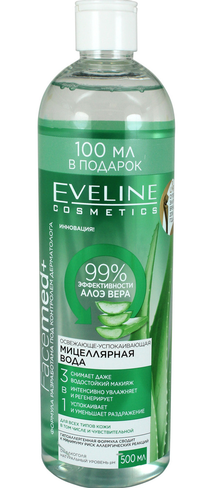 Eveline Cosmetics Мицеллярная вода 500 мл с Алоэ Вера 3в1 Освежающе-Успокаивающая, FACEMED+, 500 мл  #1