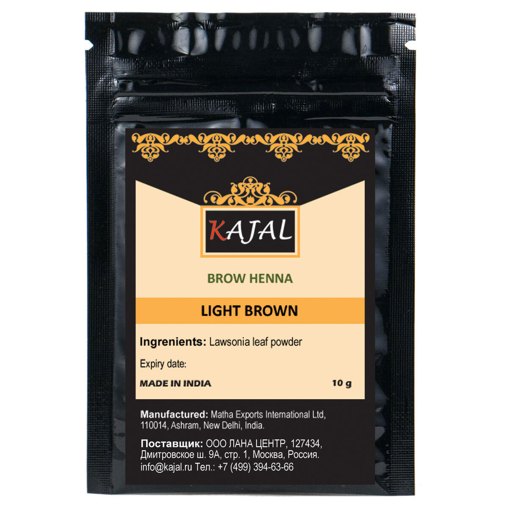 Хна для бровей и ресниц (светло-коричневая) BROW HENNA KAJAL 10 гр., 100% натуральная, для роста бровей #1