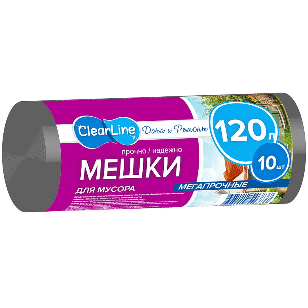 Clear Line Мешки для мусора 120 л, 10 шт #1