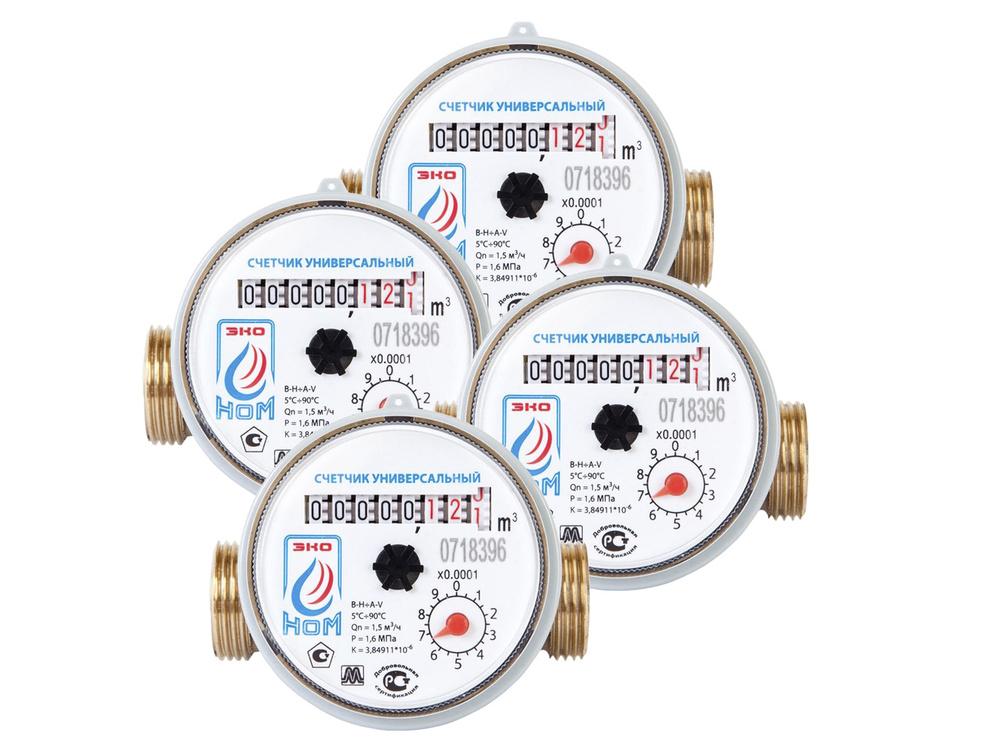Счетчики воды универсальные ЭКО НОМ-15-80 без комплекта монтажных частей - 4 шт.  #1