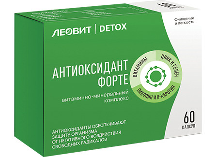 БАД АНТИОКСИДАНТ ФОРТЕ Леовит Detox детоксикация организма и снижение веса 60 капсул по 0,5 г Упаковка #1