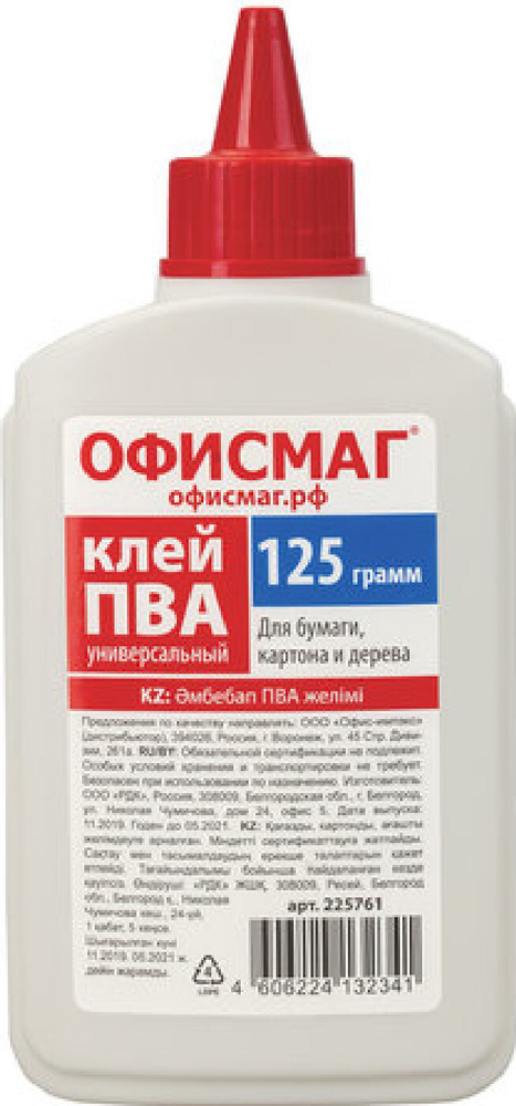 Клей ПВА ОФИСМАГ (бумага, картон, дерево), 125 г, РОССИЯ, 225761 5 штук  #1