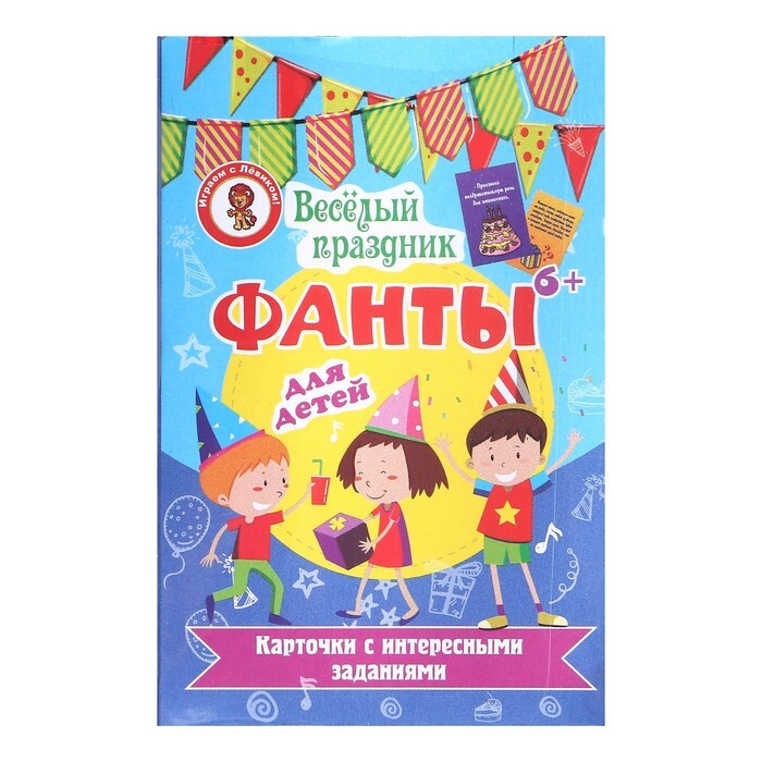 Игра Фанты "Веселый праздник", 36 карт в наборе, 5.8х8.5 см #1