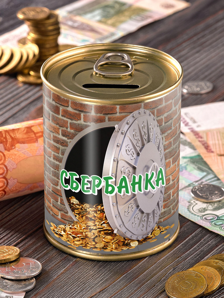 Копилка "Сбербанка" для денег сейф подарок прикол мужчине женщине коллеге другу подруге  #1