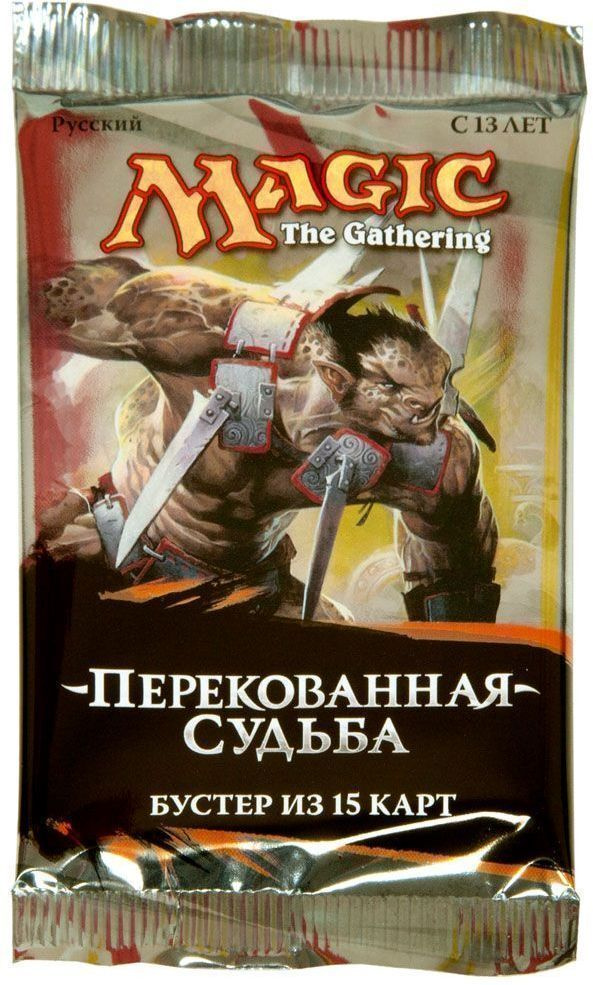 Дополнение для настольной игры MTG: Бустер издания Перекованная Судьба на русском языке  #1