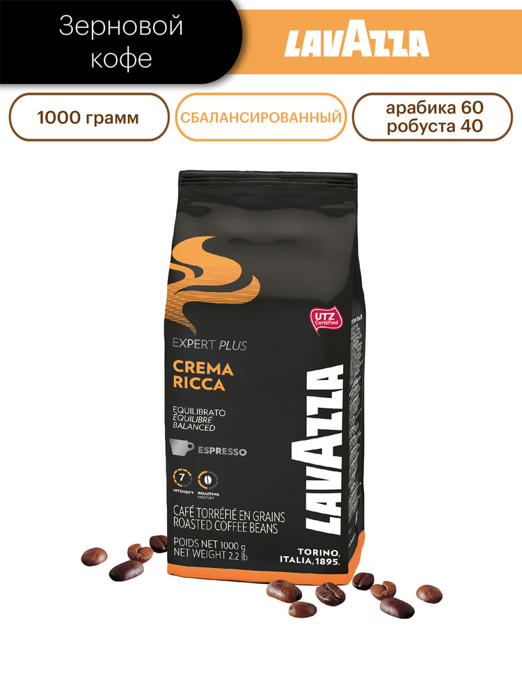 Кофе в зернах Lavazza "Crema Ricca" (арабика 60% / робуста 40%), 1 кг #1