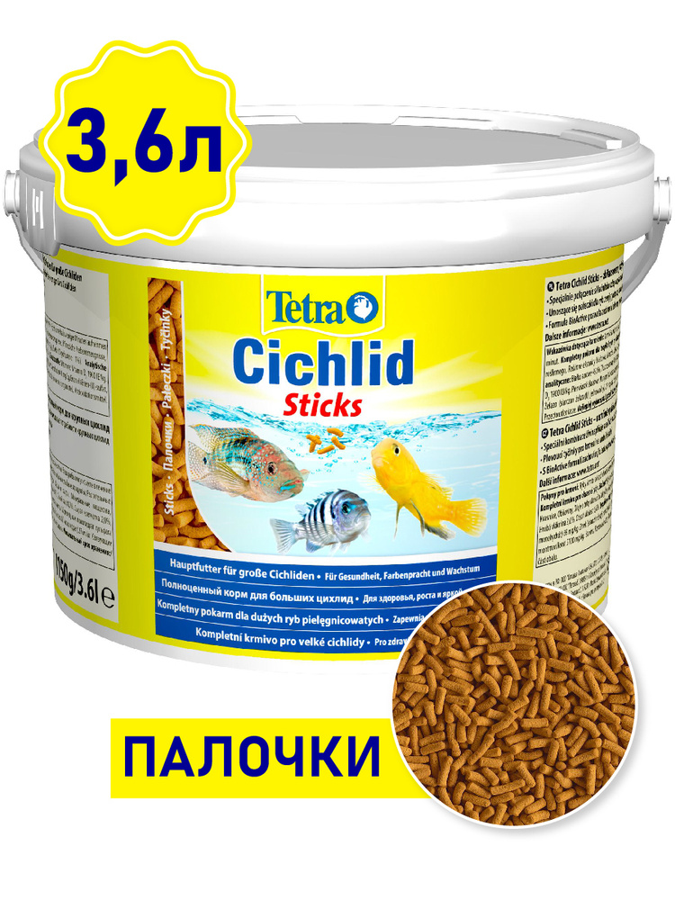 Корм Tetra Cichlid Sticks 3.6 л (палочки) для крупных цихлид #1