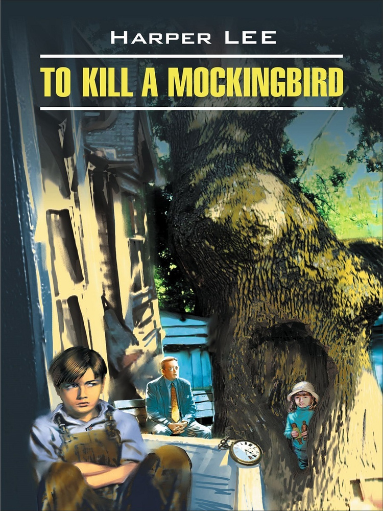 Убить пересмешника. To kill mockingbird. Книги на английском языке для чтения | Ли Харпер  #1