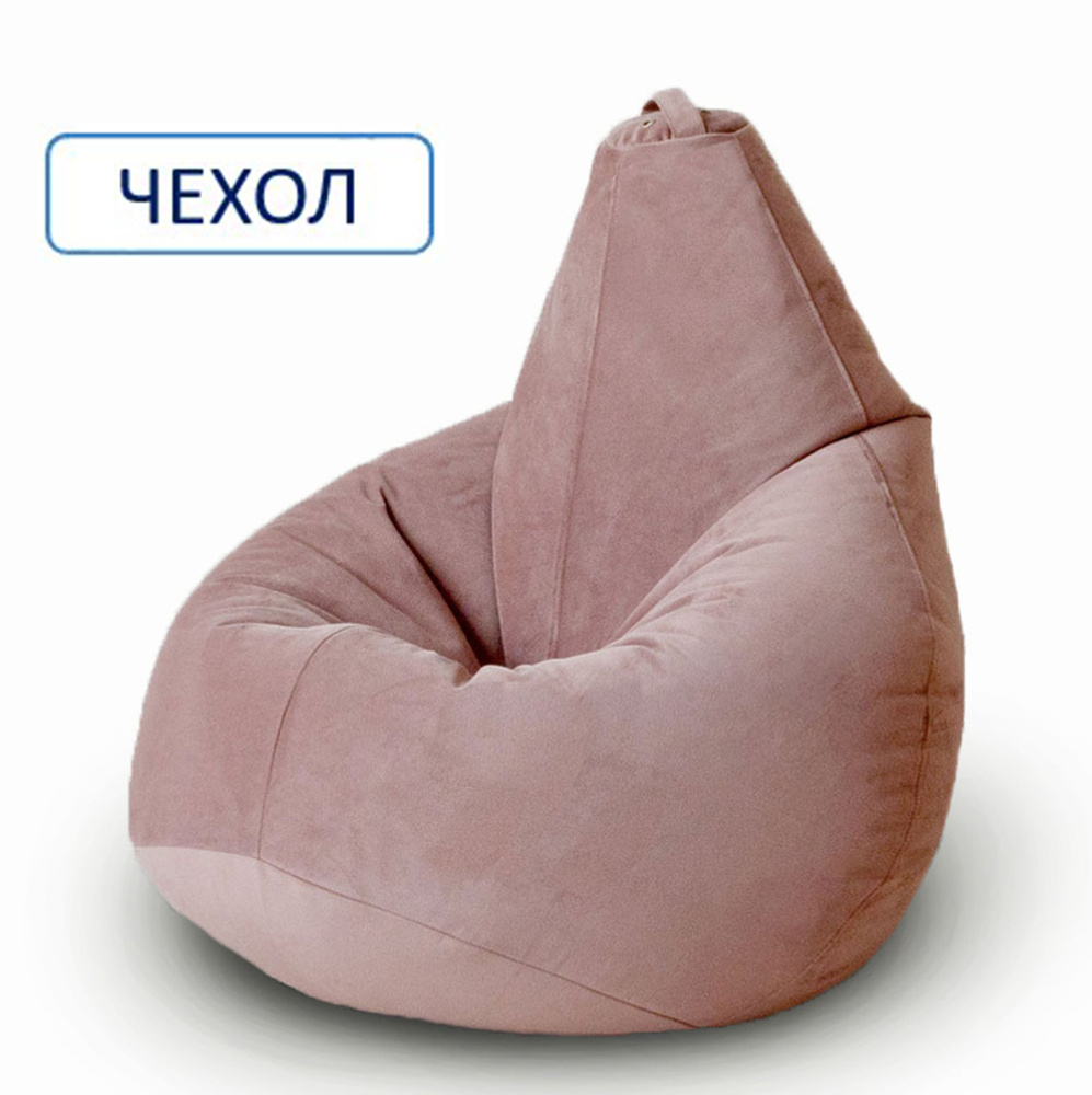MyPuff Чехол для кресла-мешка Груша, Велюр натуральный, Размер XXL,розовый, темно-розовый  #1