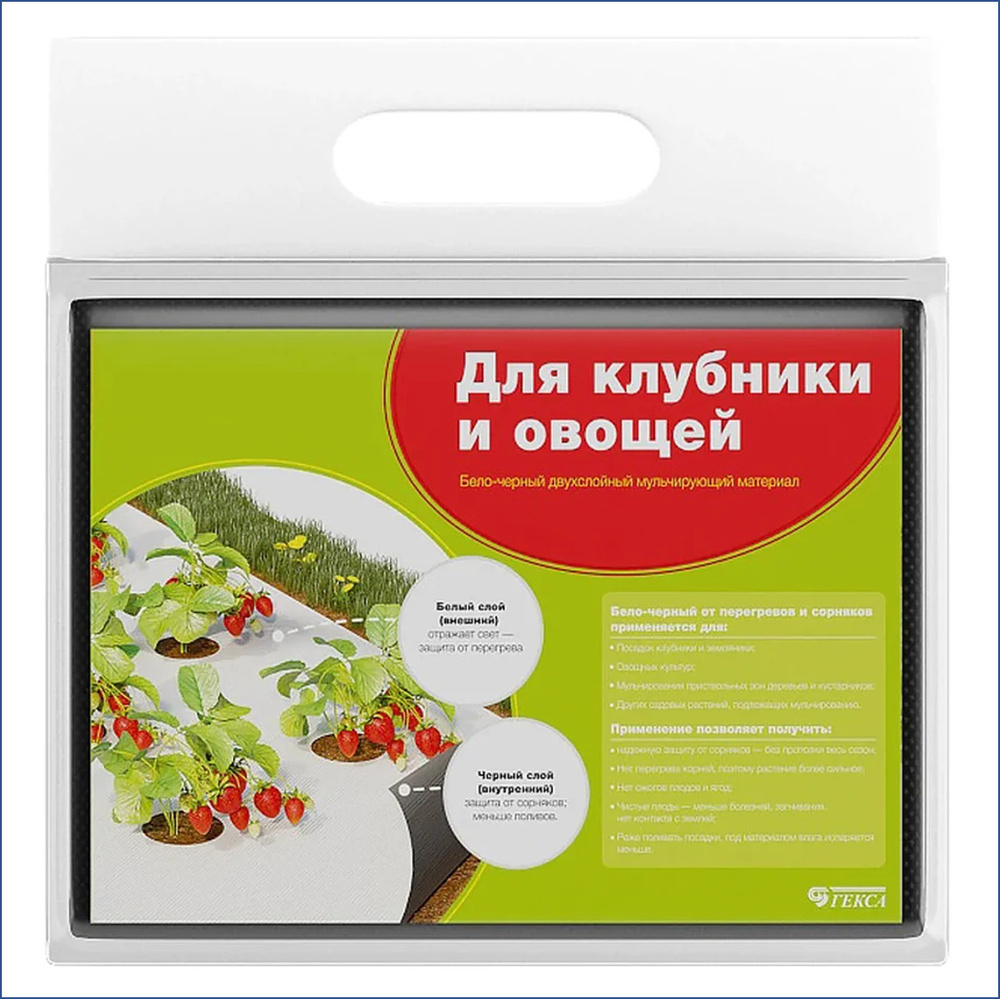 Агротекс Агроткань от сорняков Спанбонд, Нетканое полотно, 1.6x50 м, 80 г-кв.м  #1