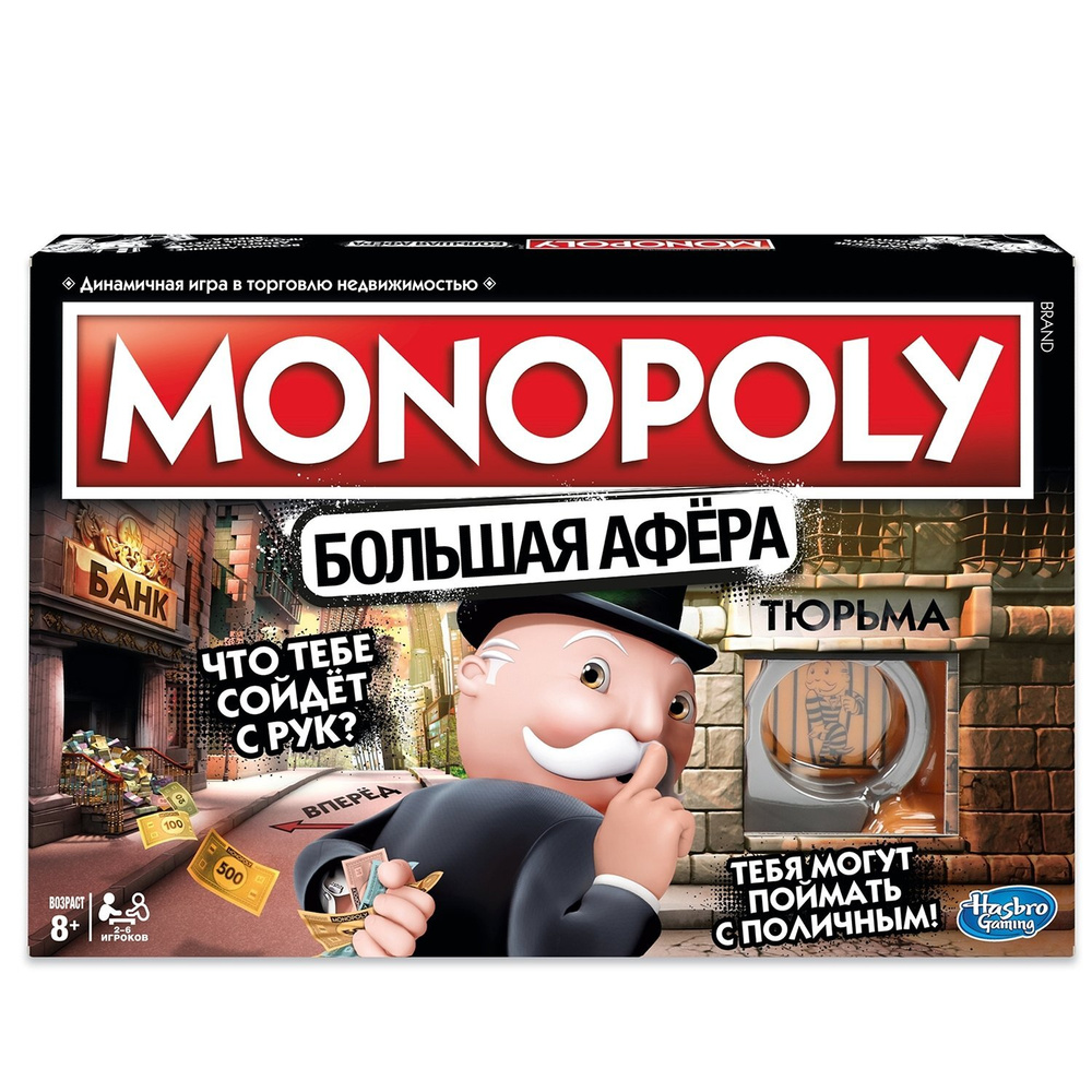 Настольная игра Монополия Большая Афёра E1871121 #1