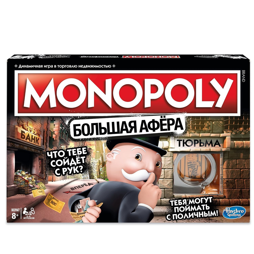 Игра настольнаяольнаЯ Монополия Большая Афера #1