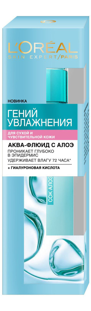 Увлажняющий флюид / L'Oreal Гений Увлажнения Аква-Флюид Для чувствительной кожи  #1