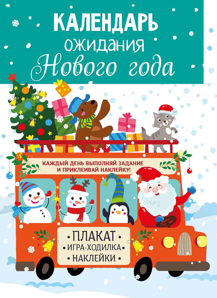 Календарь ожидания Нового года. Выпуск 3. Дед Мороз | Маврина Лариса Викторовна  #1