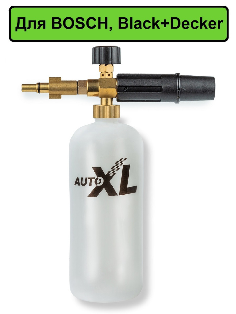 Пенная насадка AutoXL Foam-B, пенообразователь, пеногенератор (Совместимость: Bosch серии AQT, бытовые #1