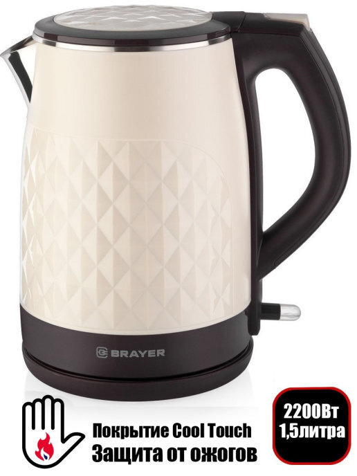 BRAYER Электрический чайник BR1043WH, бежевый. Уцененный товар  #1