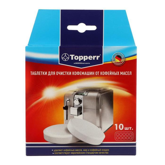 Topperr, Таблетки Topperr для очистки кофемашины от масел, 10 штук в наборе  #1