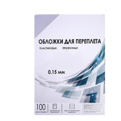 Обложка А4 Гелеос "PVC" 150 мкм, прозрачный бесцветный пластик, 100 л  #1