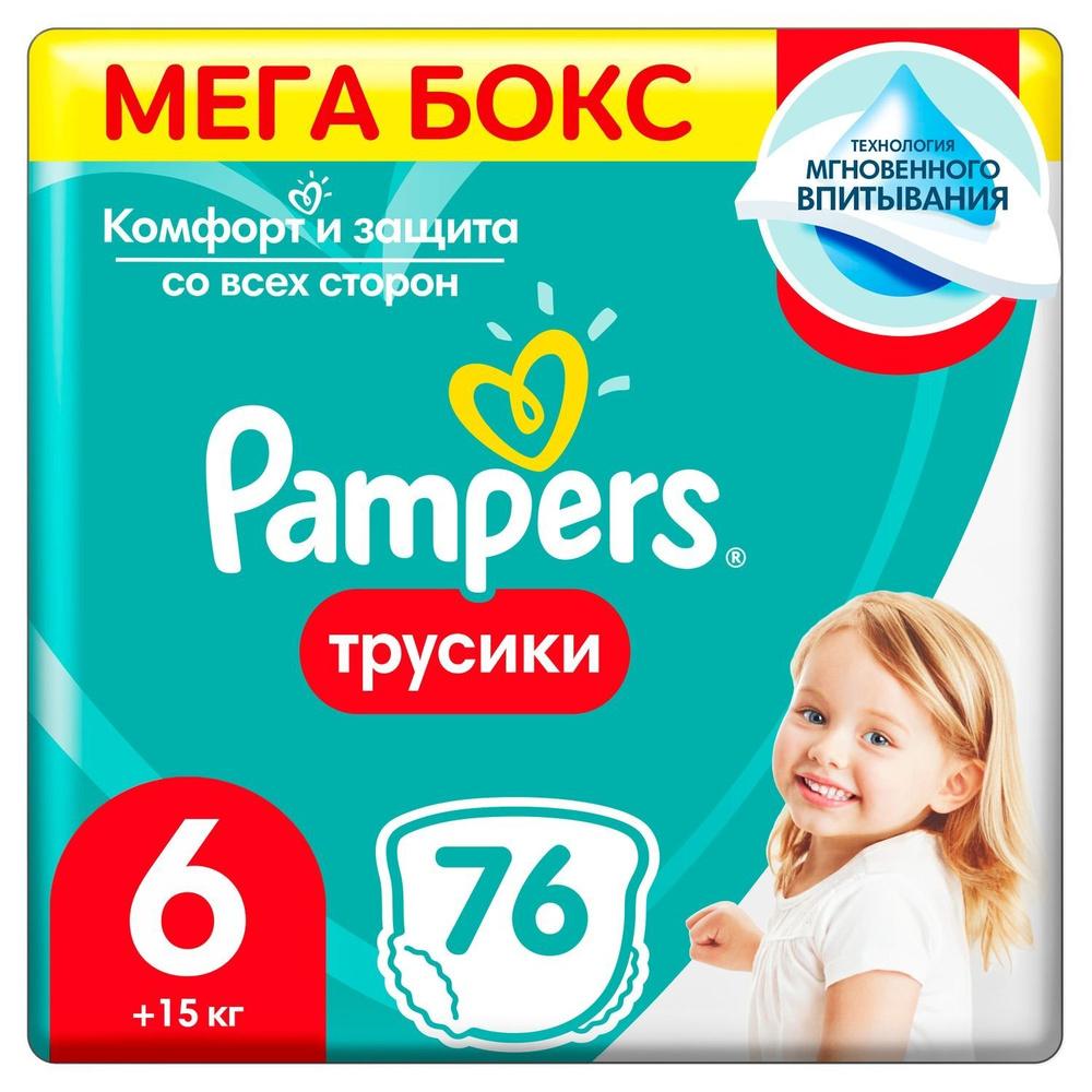 Подгузники-трусики Pampers Pants 15+кг 76шт #1