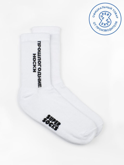 Носки SUPER SOCKS Архив, 1 пара #1