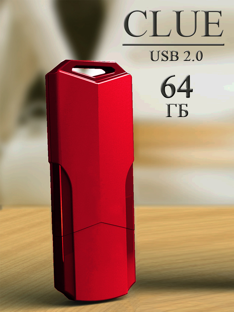флеш-накопитель USB 2.0 64GB Smarbuy Clue / флешка USB #1