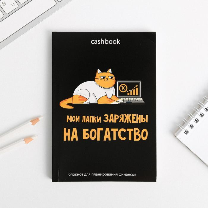 Записная книжка ArtFox, листов: 1 #1