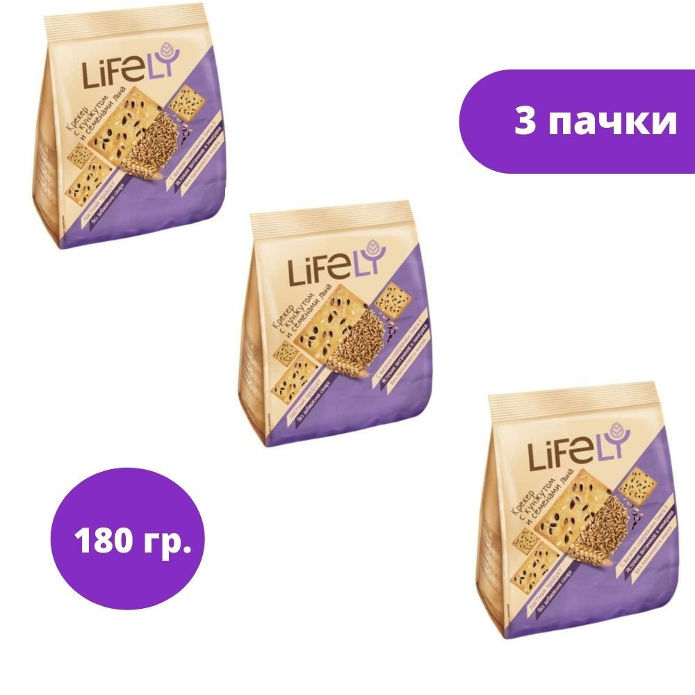 LifeLY, крекер с кунжутом и семенами льна, 180 грамм, 3 упаковки  #1