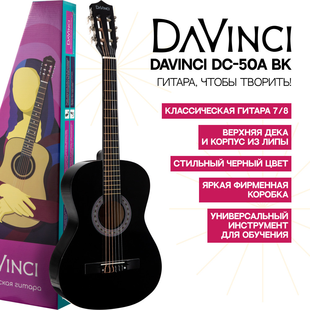 DaVinci Классическая гитара DC-50A 6-струнная, корпус Липа 7/8 #1