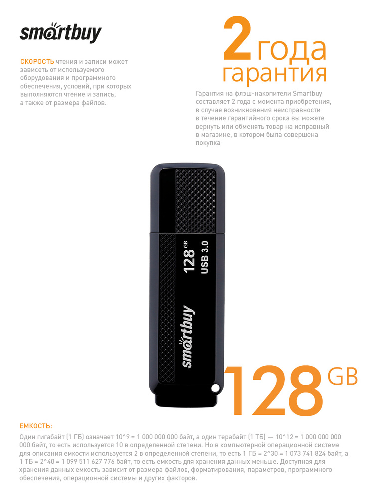 Флешка USB 3.0/3.1 Gen1 Smartbuy 128GB Dock Black #1