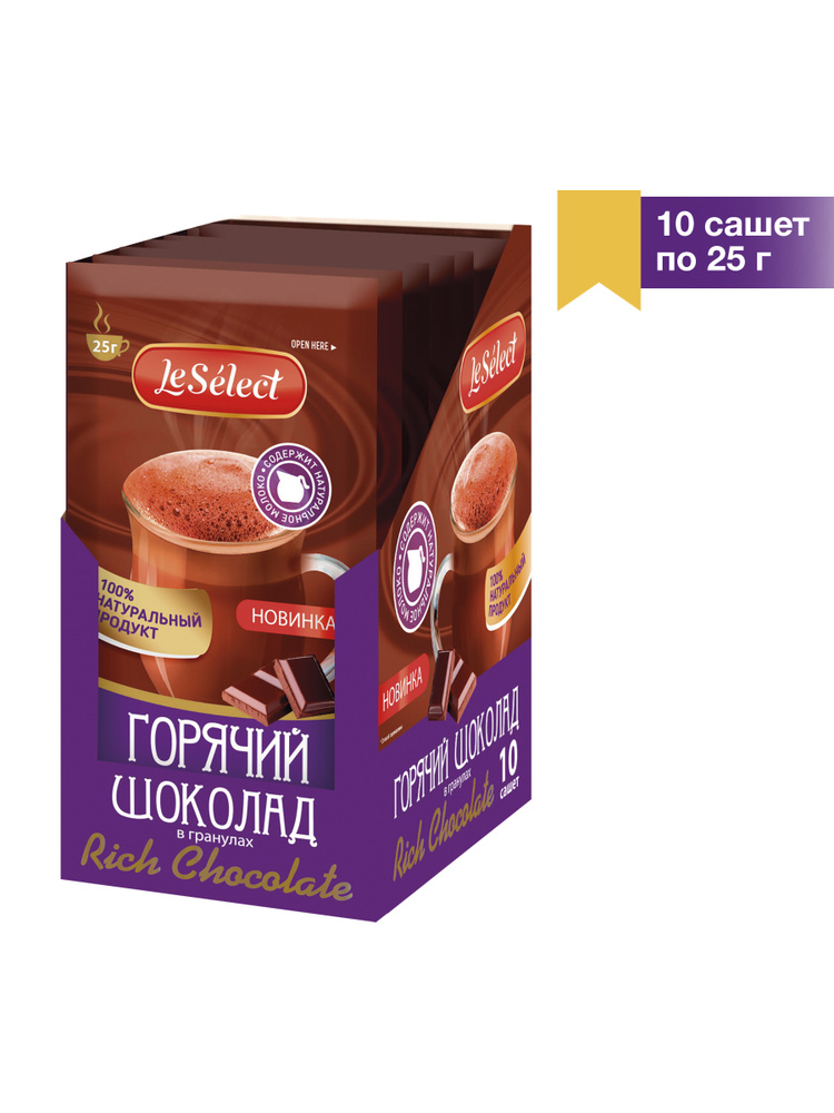 Горячий шоколад в пакетиках Rich Chocolate, Le Select, натуральный, гранулированный, шоубокс 10 сашет #1