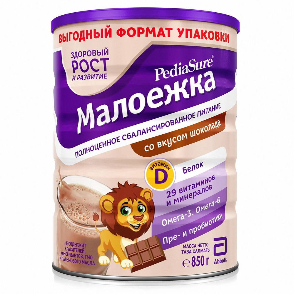 PediaSure Молочная смесь 3 (с 12 месяцев) 850г. 1шт. #1