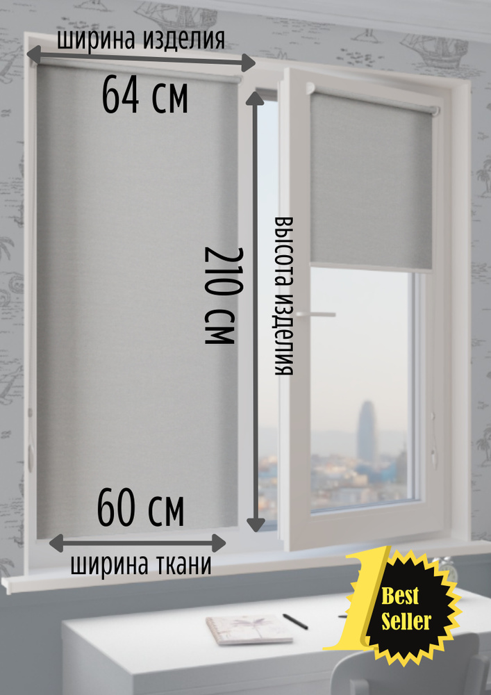 ROLL-SHTOR Рулонные шторы 60х210 см #1