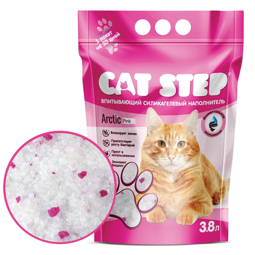 Наполнитель Cat Step Впитывающий силикагелевый Crystal Pink, 3,8 л  #1