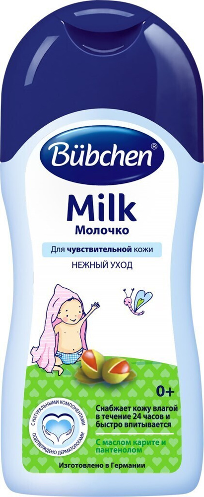 Bubchen Молочко 400 мл. #1