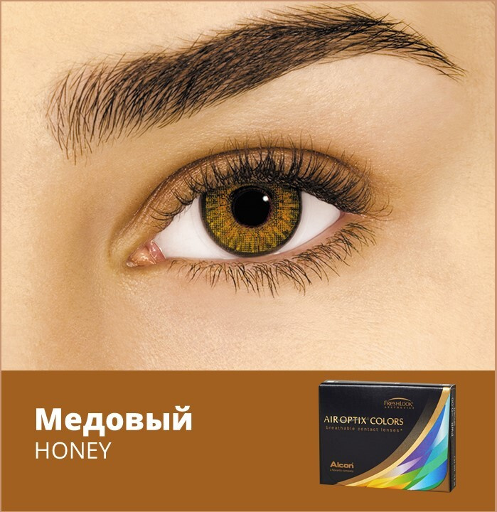 Alcon Цветные контактные линзы AIR OPTIX COLORS, 2 шт., -3.00 / 8.6 / Honey, 1 месяц, ежемесячные  #1