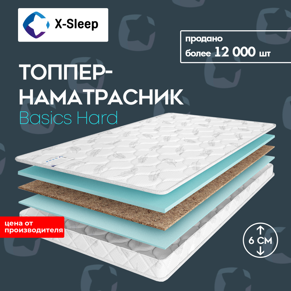 X-Sleep Матрас Basics Hard, Беспружинный, 100х190 см #1