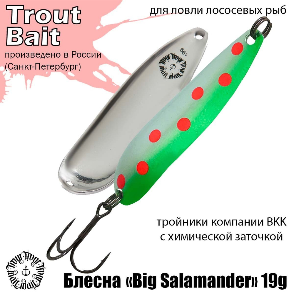 Блесна для рыбалки колеблющаяся , колебалка Big Salamander 19 g цвет 854 на форель и лосося , горбушу #1